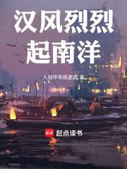 汉烈雄风