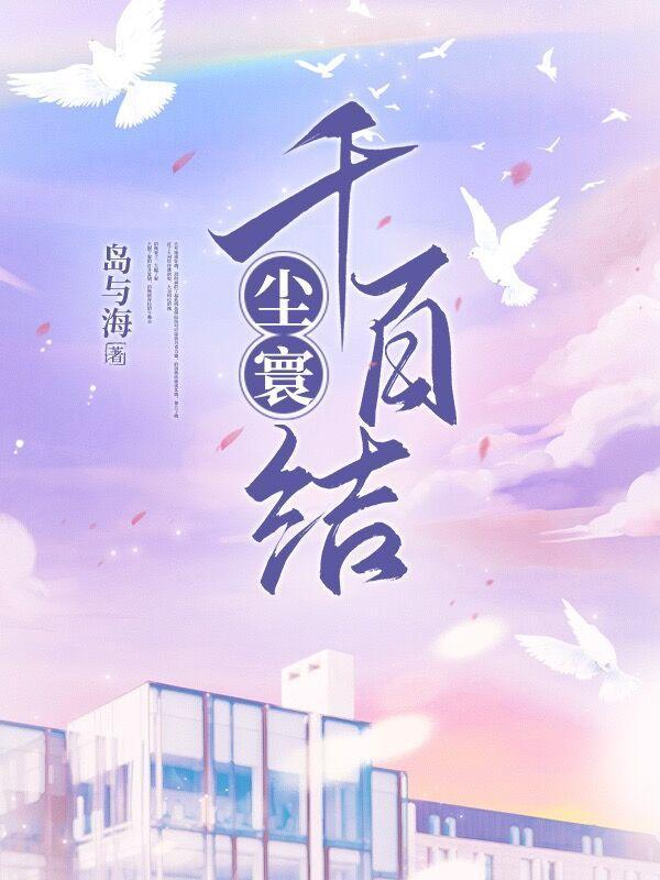 尘寰 诗词