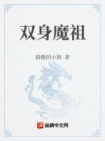 逆天魔王