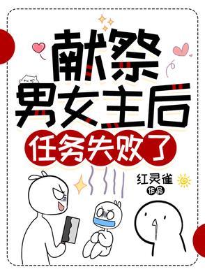 献祭有什么条件吗