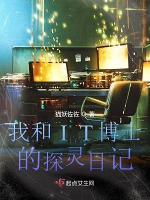 我和博士过一天作文