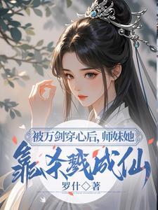 小师妹又凶又靓全文免费阅读