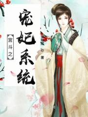 宫斗宠妃 宫斗宠妃