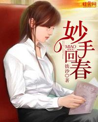 医术精湛